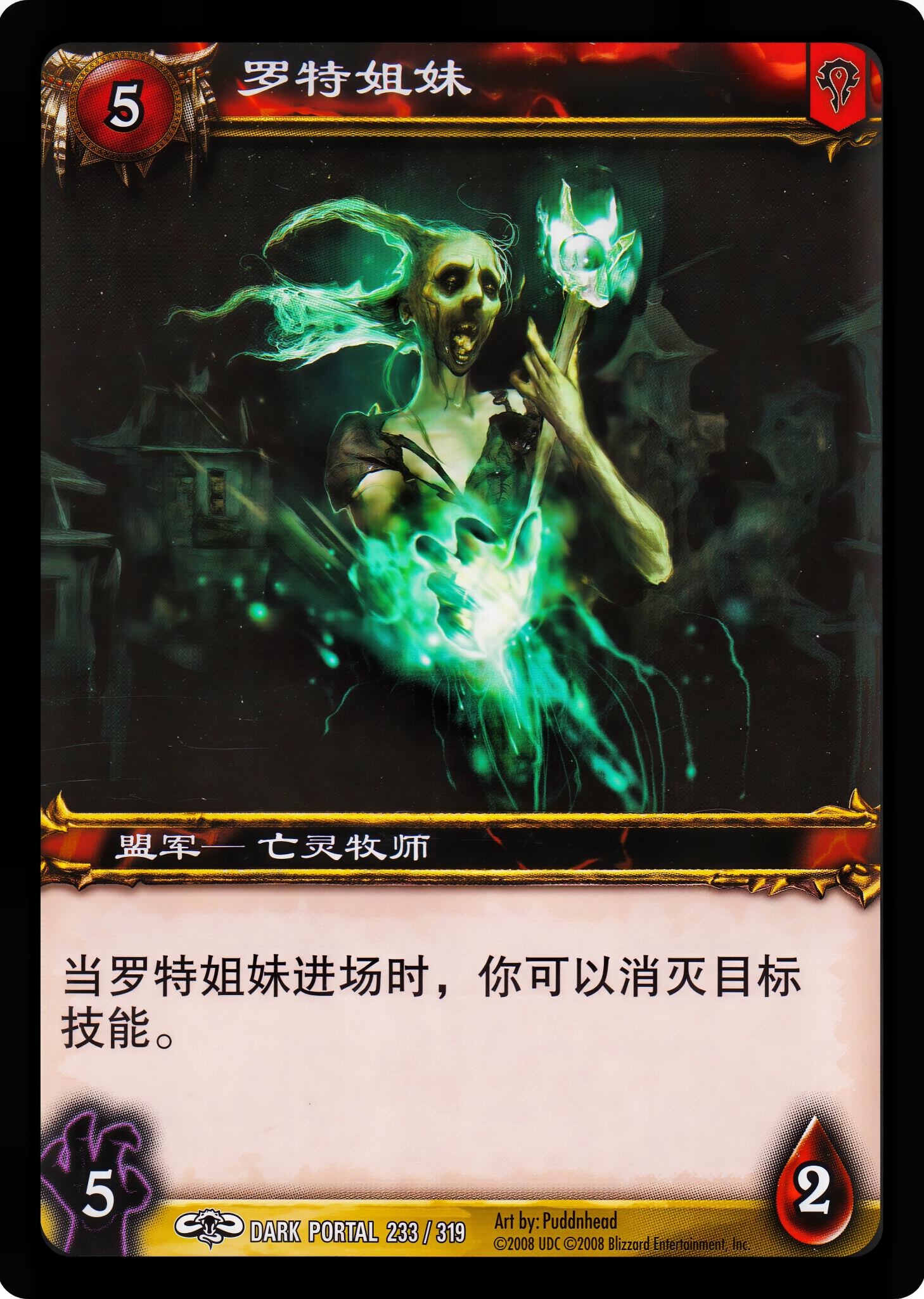 罗特姐妹 中文图片